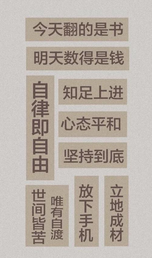 激励学习的图片壁纸