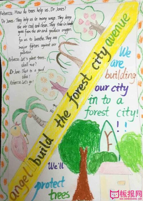 保护城市森林英语手抄报