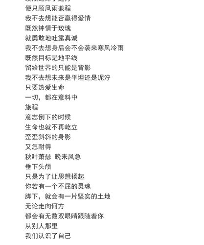 青春正能量 打动千万年轻人心扉的汪国真诗文 青春鼓励向上 文学 中国