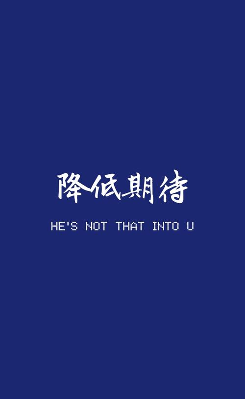 做了警戒自己一个不要胡思乱想的图