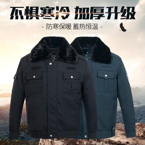 冬执勤大衣保安冬季男加厚短款棉袄棉外套工作服防寒棉衣棉服套装