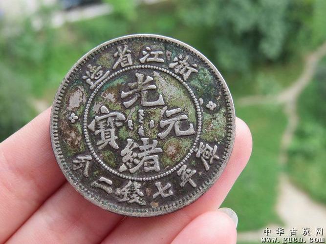 浙江省造(光绪元宝)银元