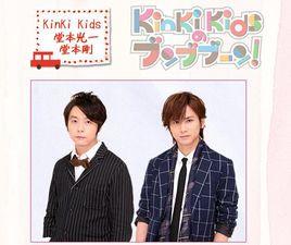 kinki kids的奔奔奔