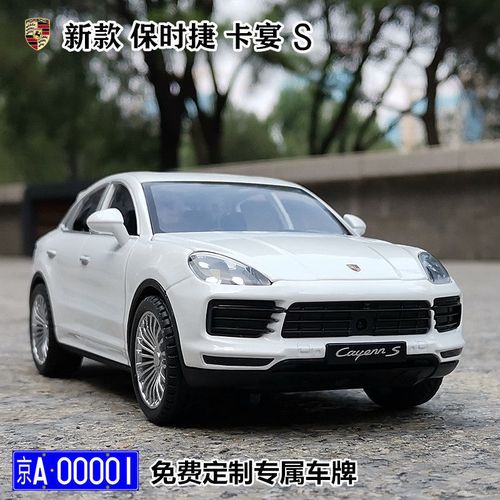 保时捷2017款卡宴,保时捷卡宴2020款新款 1/24新款保时捷卡宴金属汽车玩具仿真合金车模型摆件