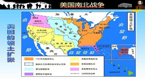 人教版2018-2019九年级历史上册18《美国南北战争》精品课件-精选资料