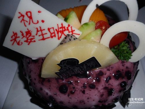 送给老婆生日快乐蛋糕