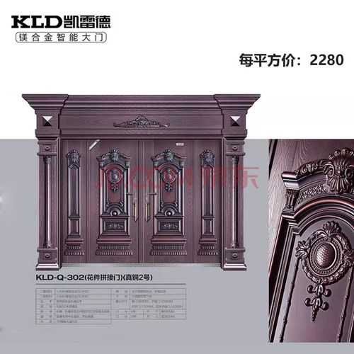 凯雷德门业(kld-q-302)镁合金智能大门 定制别墅大门