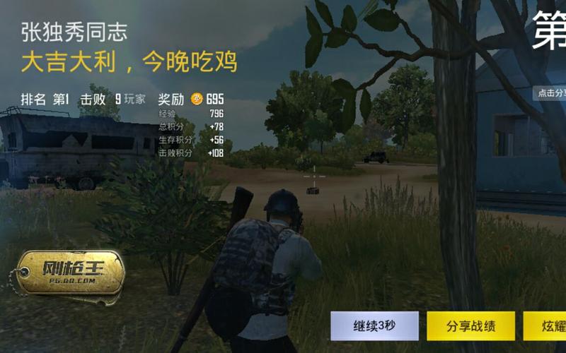 【绝地求生:刺激战场】吃鸡精彩击杀时刻