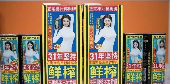 椰树牌椰汁卖得好从不靠广告