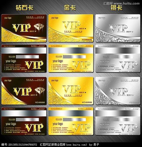 vip钻石卡