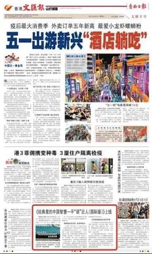 华商网△ 葡新报△ 华人头条△ 西非在线△ 非洲时报△香港立场传媒