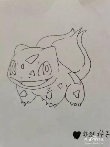 妙蛙种子怎么画