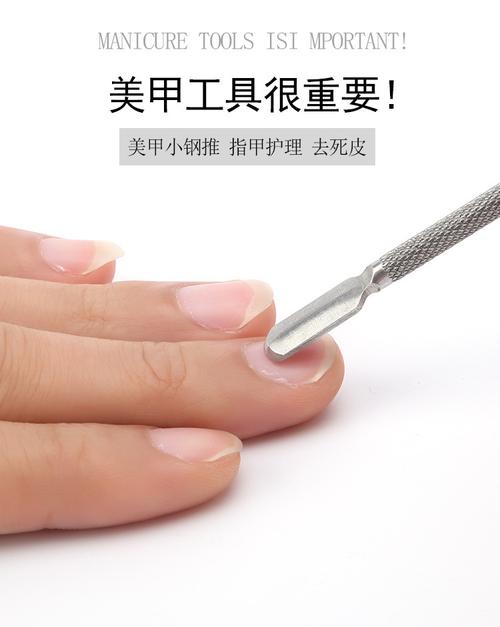 死皮钢推不锈钢双头挑美甲工具卸除指甲油胶卸甲刨去死皮指甲钢推