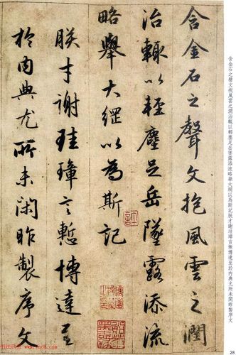 赵孟頫六十岁书法《临圣教序》高清彩版27