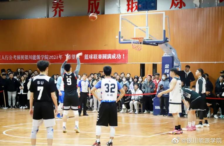 感恩季丨巅峰对决银川能源学院2021年希望杯篮球联赛圆满落幕