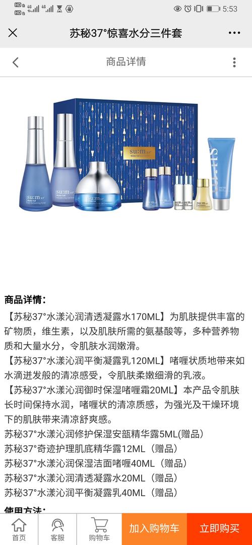 【拼单】苏秘呼吸乳液122.5,霜69,小样套装60,坐标江苏