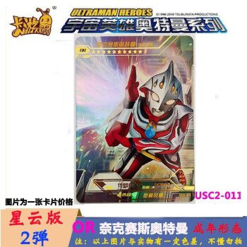 2021年奥特曼卡片,2021年特利迦奥特曼 2021年新春限定礼盒奥特曼卡片英雄对决nrxr卡牌卡册套星云版第二弹or