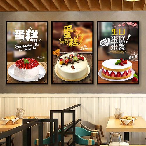 蛋糕店墙面装饰贴纸创意烘焙面包店背景墙广告图片海报甜品店墙贴