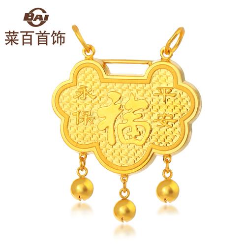 菜百首饰黄金足金吊坠平安福字金锁宝宝长命锁项坠视频