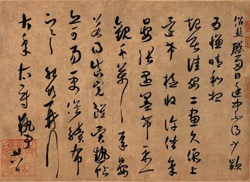 《启功论书绝句百首》:69 薛绍彭和李倜