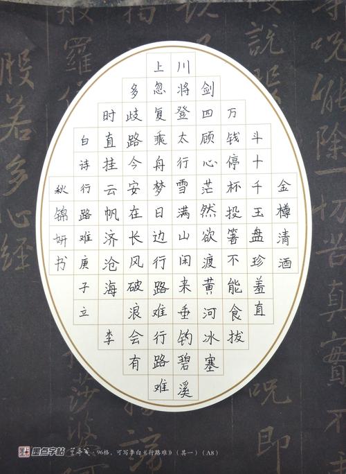 万冲中学"同讲普通话,携手进小康"学生硬笔书法作品网络展.