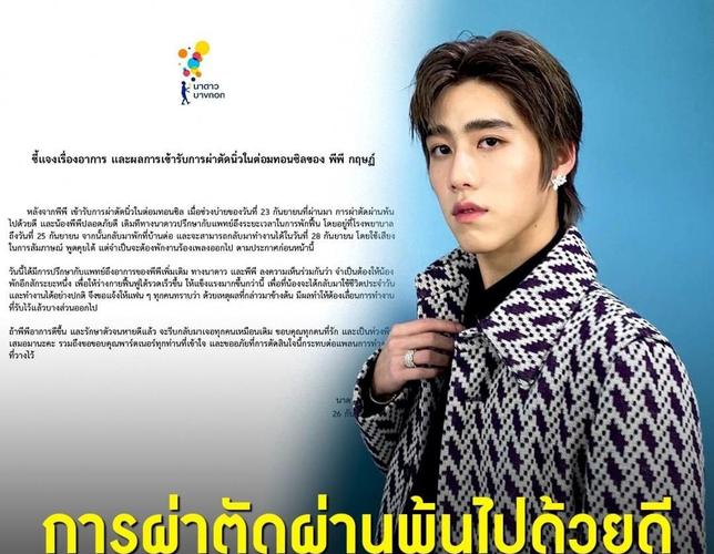 原创泰星ppkrit含泪受访:billkin是最好的搭档,只要他开心就足够了