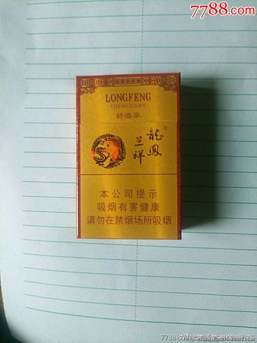 龙凤呈祥-价格:20元-se80720899-烟标/烟盒-零售-7788