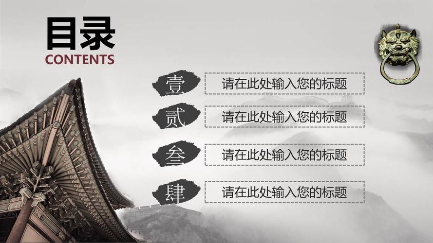 红灰大气中国古典古代建筑ppt模板