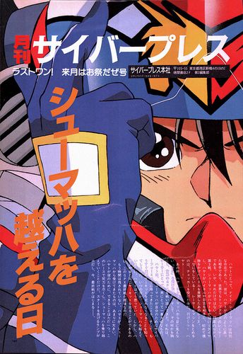 高智能方程式赛车 (新世纪gpx) op ed ost 1991-2000 - lily可可