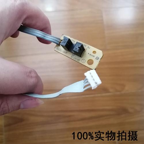 佳能canonmp258ip2780打印机进纸传感器传感器