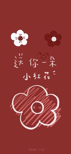 tfboys分享210130小红花系列壁纸来啦接收易烊千玺送你的一朵小红花