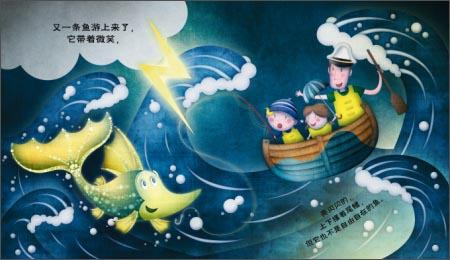 玛格丽特怀兹布朗珍藏绘本集:爱笑的鱼 [平装]