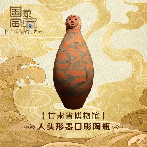 【纯享】吴磊:人头形器口彩陶瓶的今生守护者张朋川讲述彩陶瓶蕴藏