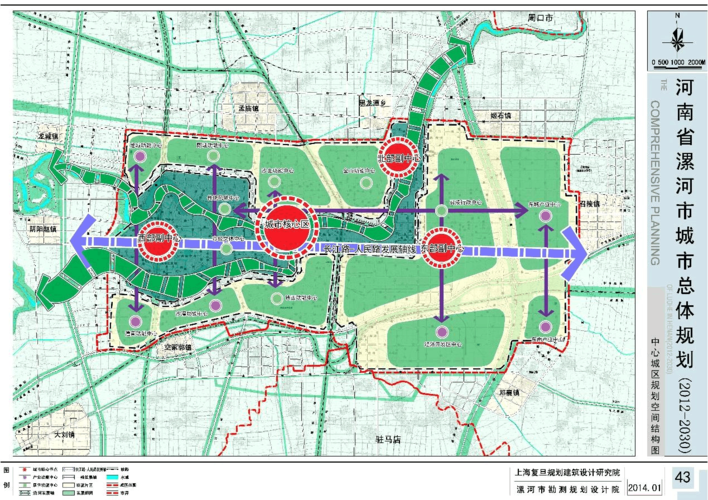 漯河市城市总体规划(2012-2030)