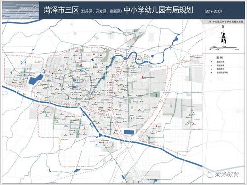 菏泽市三区(牡丹区,开发区,高新区)中小学幼儿园布局规划(2019——2