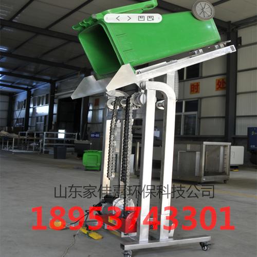 环卫垃圾桶提升机倒料机 餐厨垃圾桶升降翻转机倒料一体机 升降机