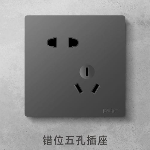 开关插座灰色欧普照明