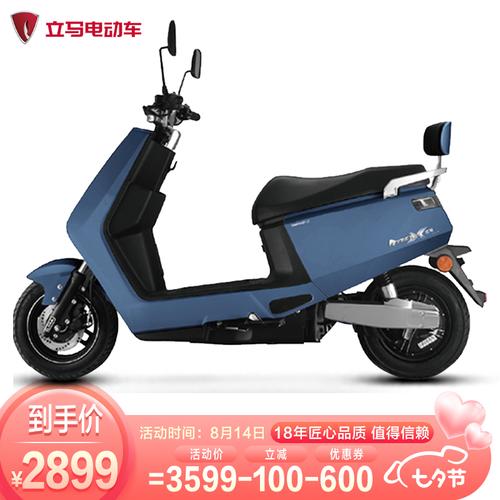 立马电动车奇乐60v32a超长续航代步车男女通勤双碟刹升级轻摩版蓝色