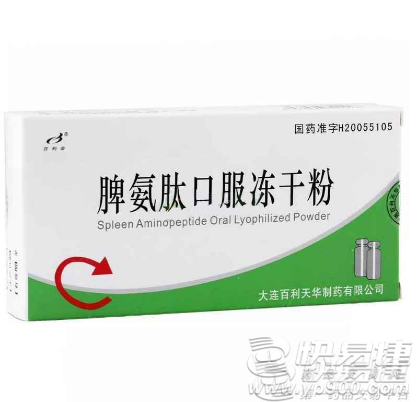 【大连百利天华】脾氨肽口服冻干粉(2mg)-大连百利天华制药有限公司