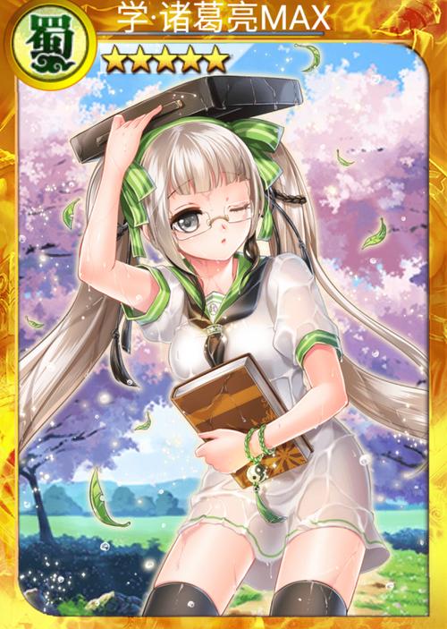 学诸葛亮 | 战姬天下 中文wiki | fandom
