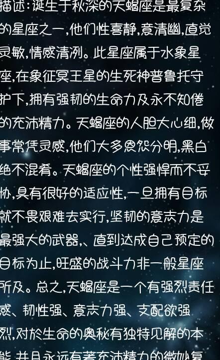 7 2011-03-22 天蝎座的个性,特点,性格! 13   2014-06-15  mlov