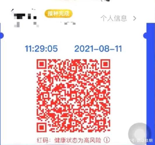 误扫朋友圈二维码竟使健康码变红?疫情期间,这点要注意!