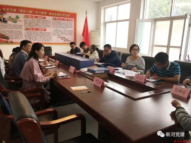 新河县召开村"两委"换届工作调度会