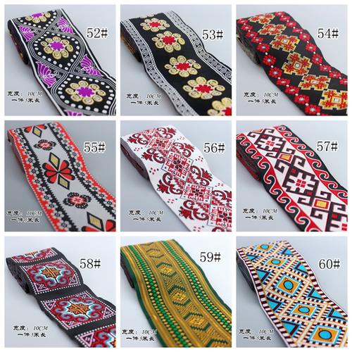 宽10cm苗族带卯服装裙边装饰花边辅料刺绣少数民族花边辅料布料可批发