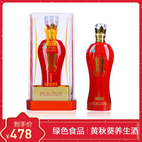 如意葵皇 红葵皇43%vol 500ml植物草本黄秋葵养生酒 纯秋葵酿造