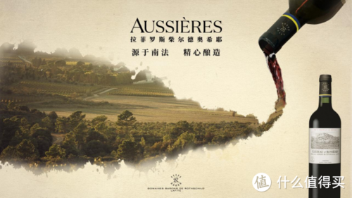 拉菲罗斯柴尔德集团带你享一段佳酿之旅