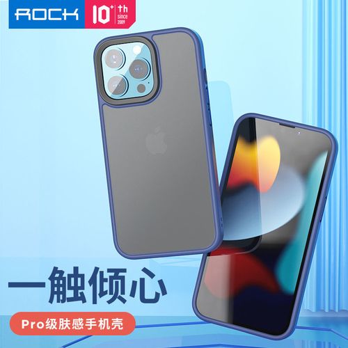 13pro max图片,苹果13pro真机图片 rock iphone13优盾肤感磨砂壳苹果13pro max保护套mini防摔壳新款