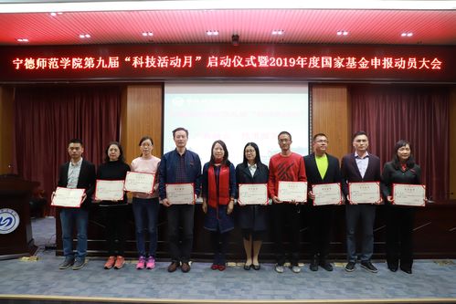 2017年度宁德师范学院科研先进个人
