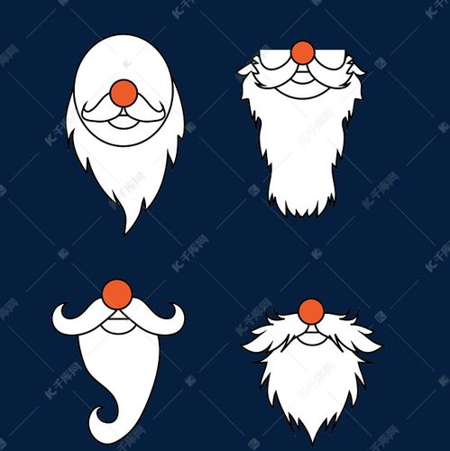 圣诞节圣诞老人胡子