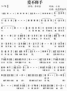 爱不释手[李丽芬原唱电视剧《唐太宗李世民》片头曲]